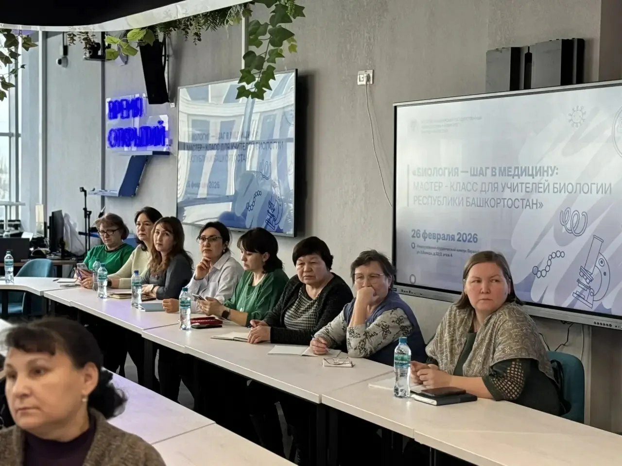 Экспертная площадка для учителей биологии со всей республики