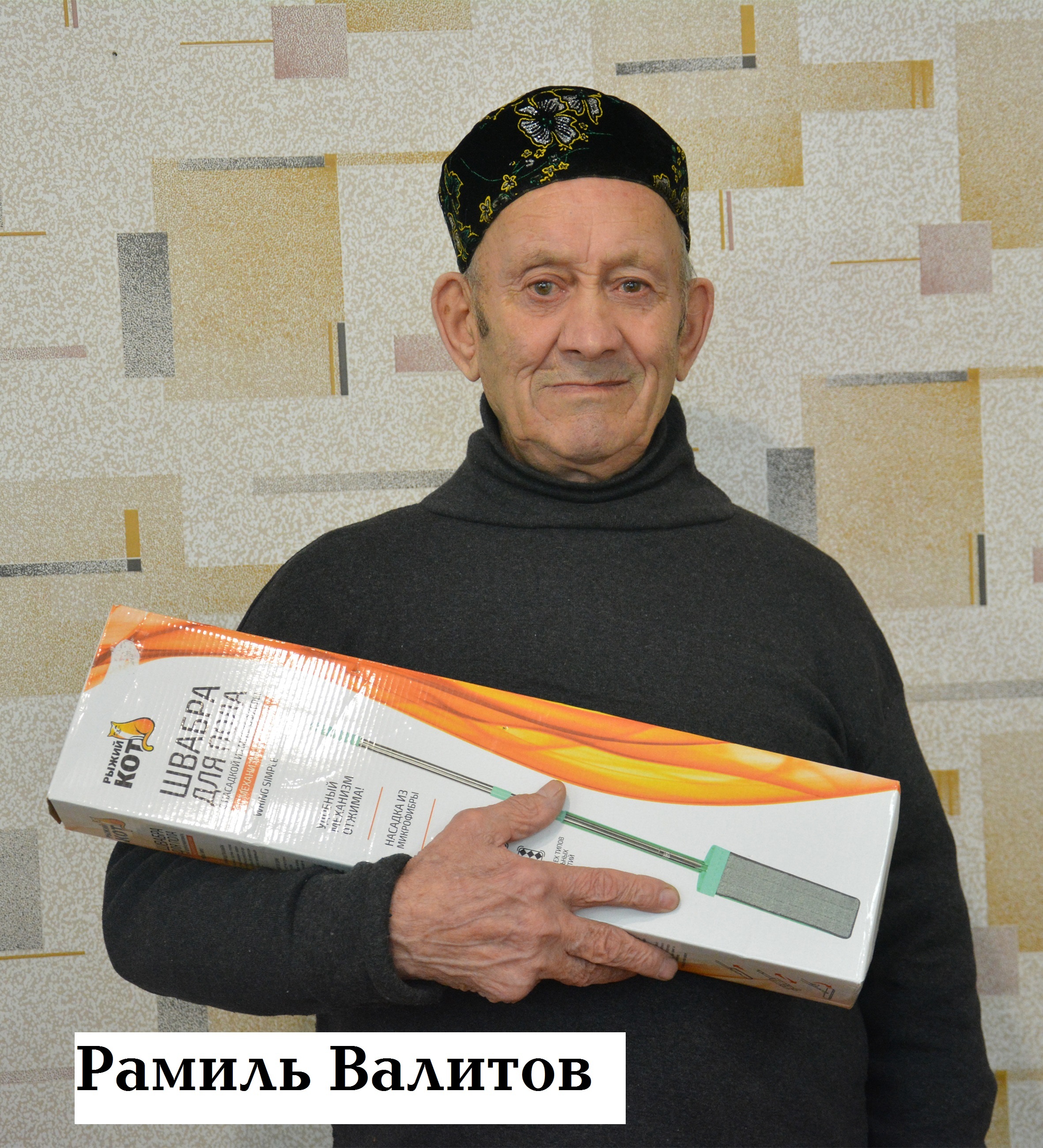 Розыгрыш завершён