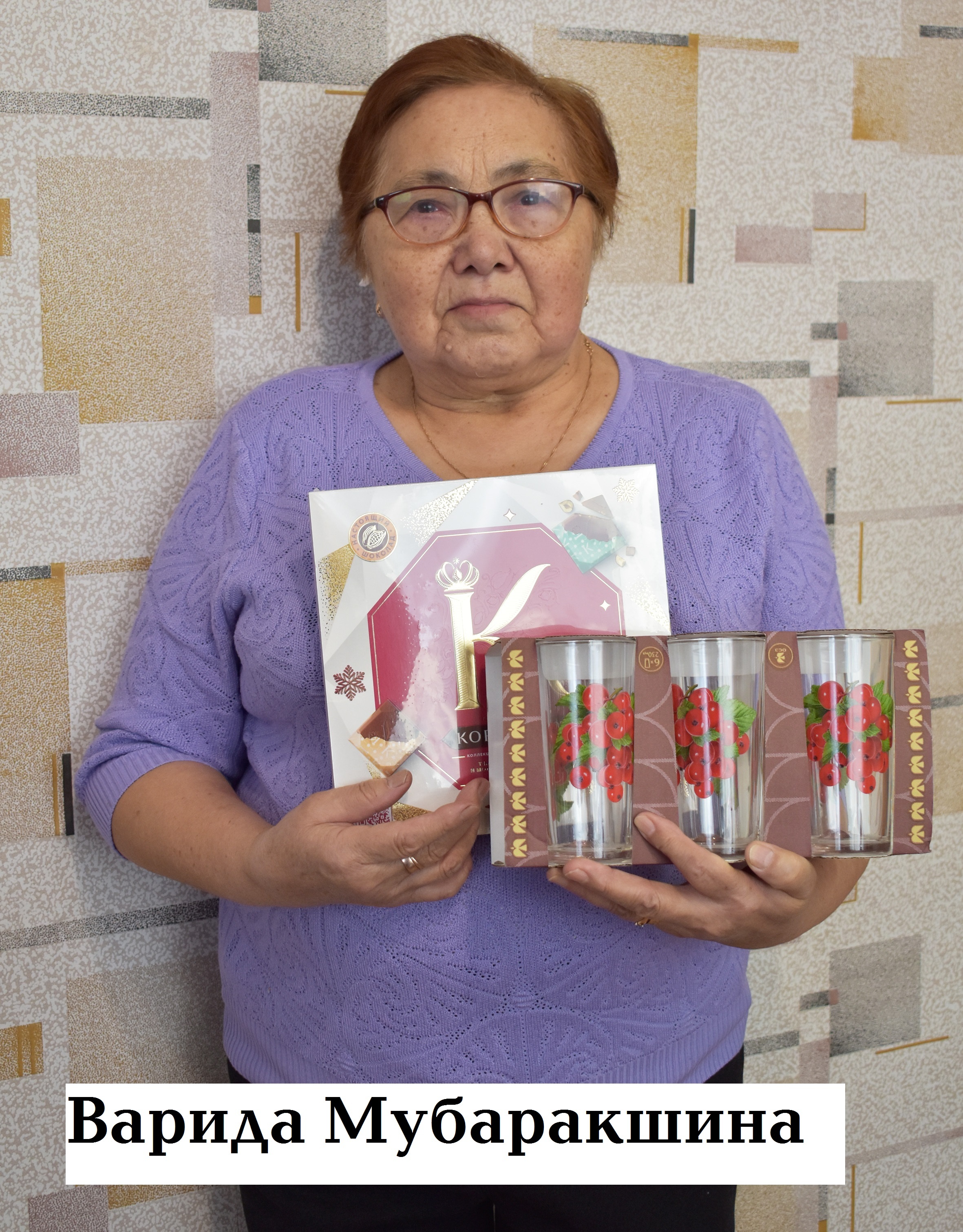 Розыгрыш завершён