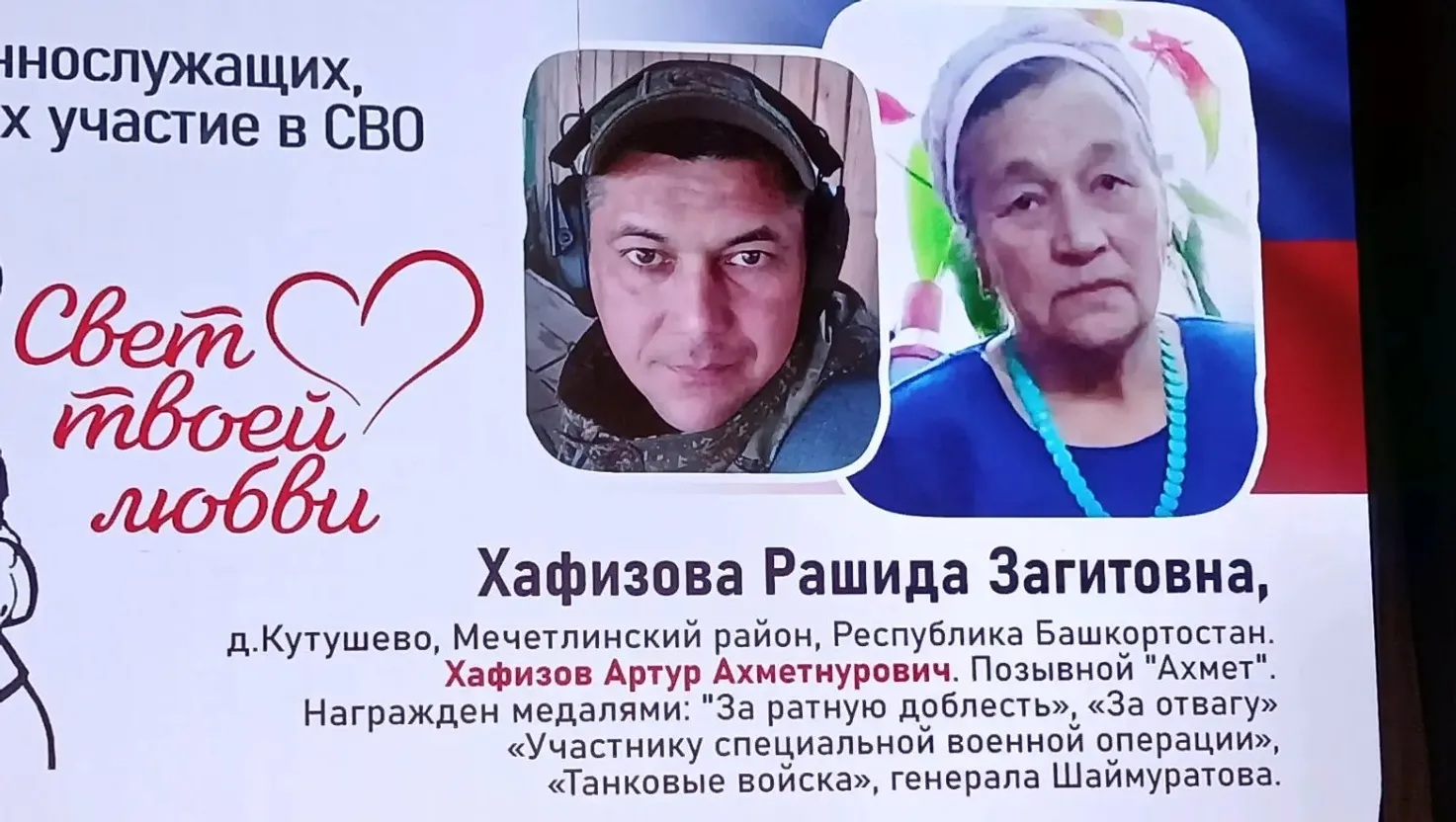 Ахметнур Хафизов