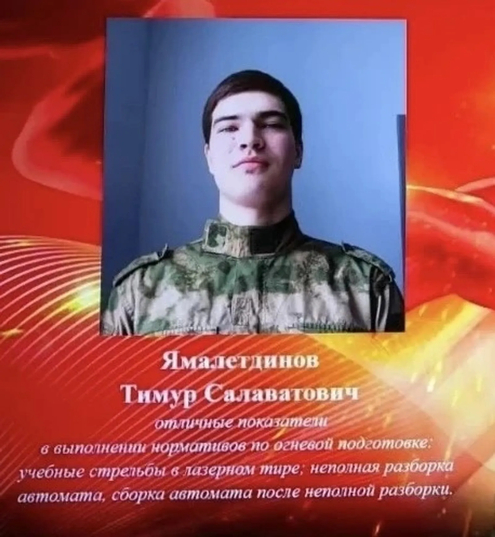 Тимур Ямалетдинов представит район на юнармейских сборах в Уфе