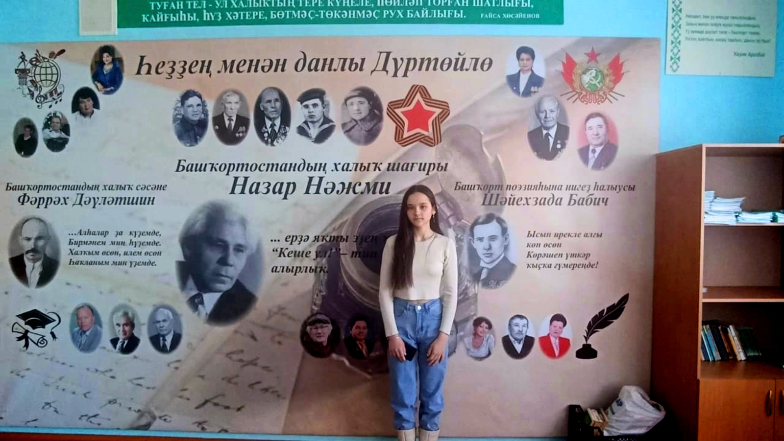 Мечетлинка стала призером республиканского конкурса «Народный поэт»