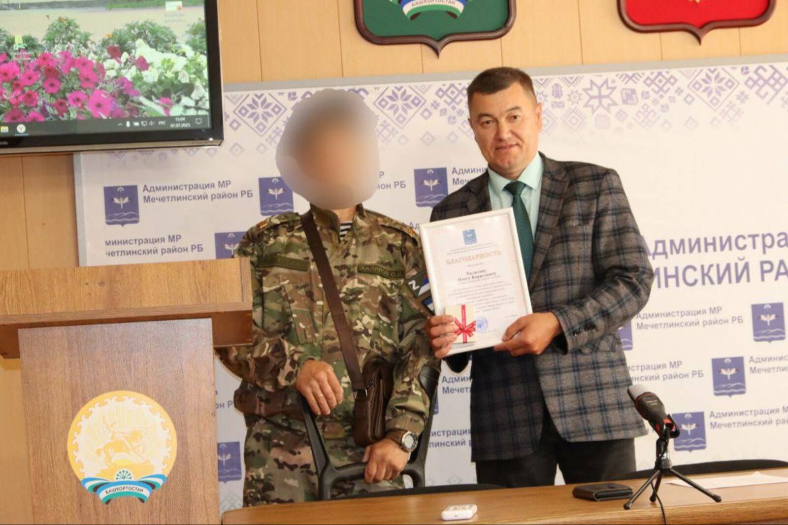 "Я шел защищать Родину"