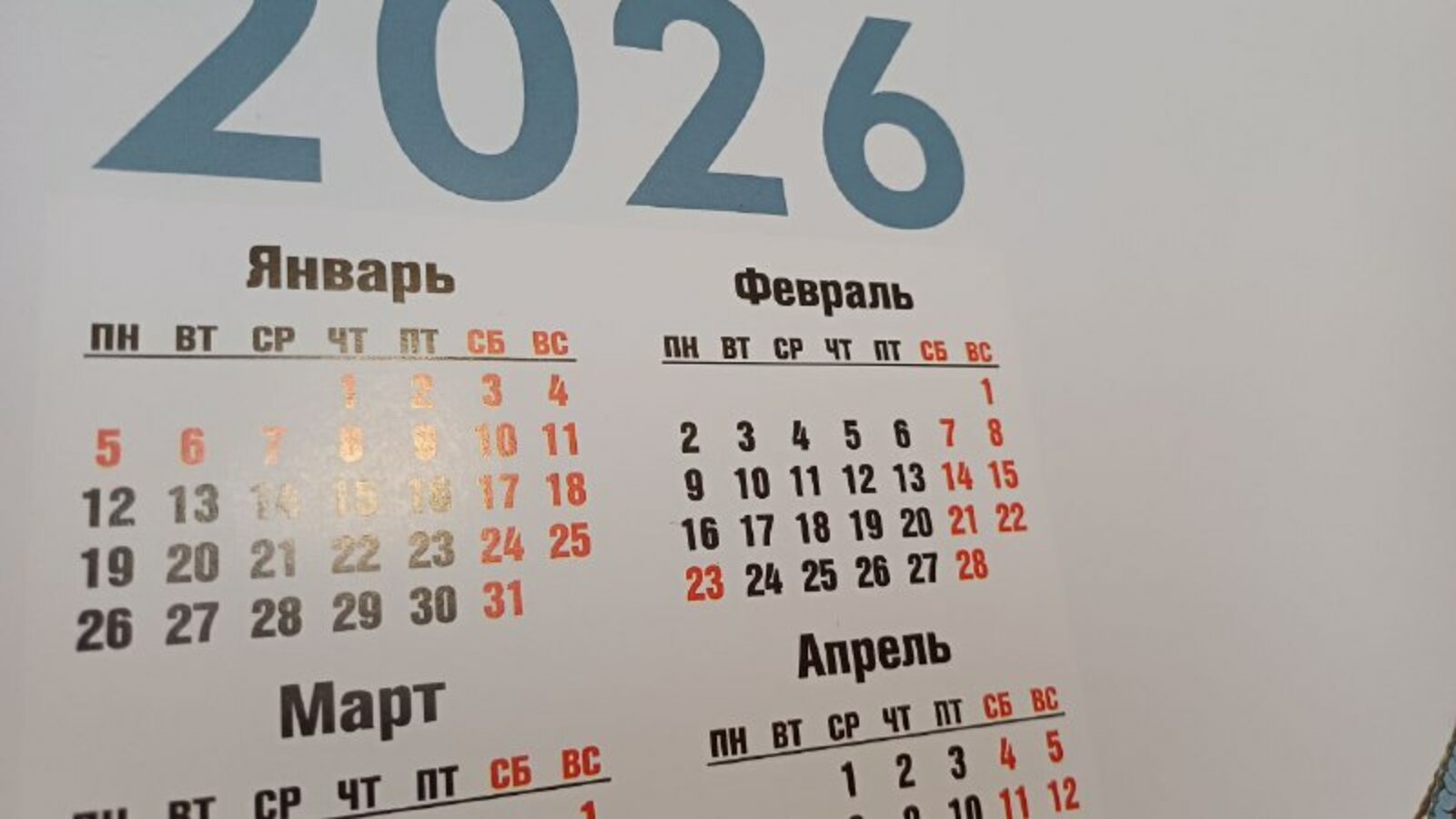 В феврале жителей Башкирии ждут длинные выходные