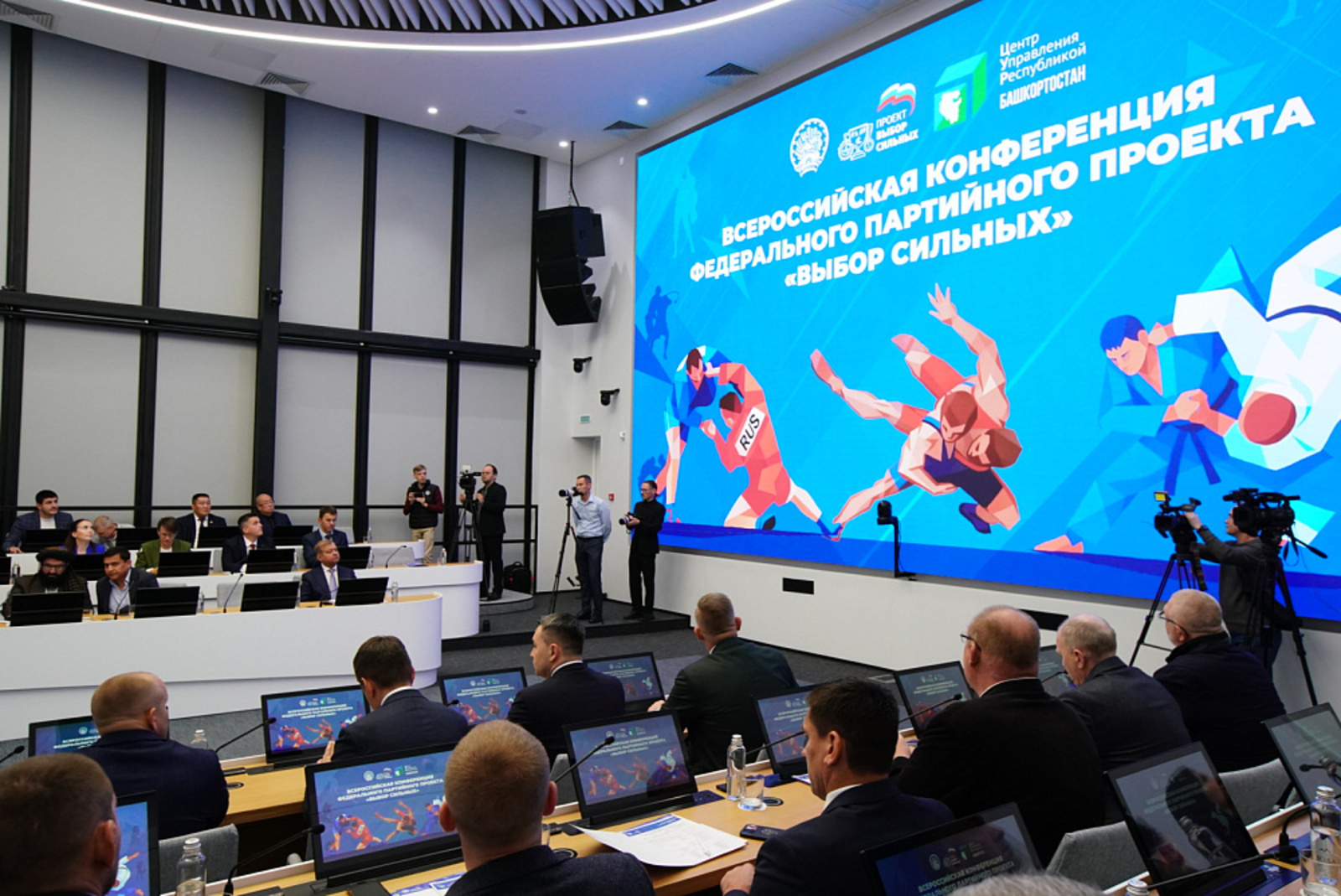 В Уфе стартовала Всероссийская конференция проекта «Выбор сильных»