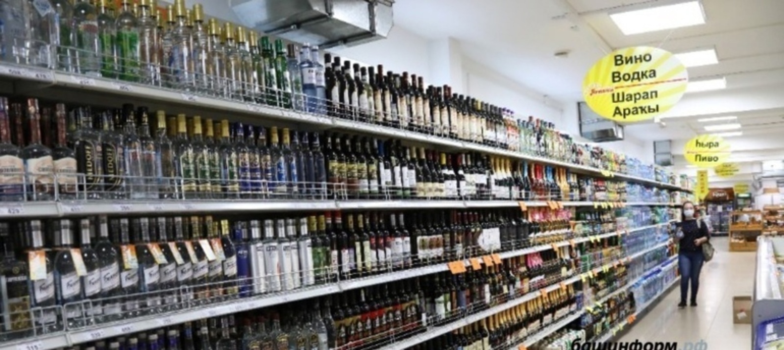 В Башкирии в мае и июне вводятся ограничения на реализацию алкогольной продукции