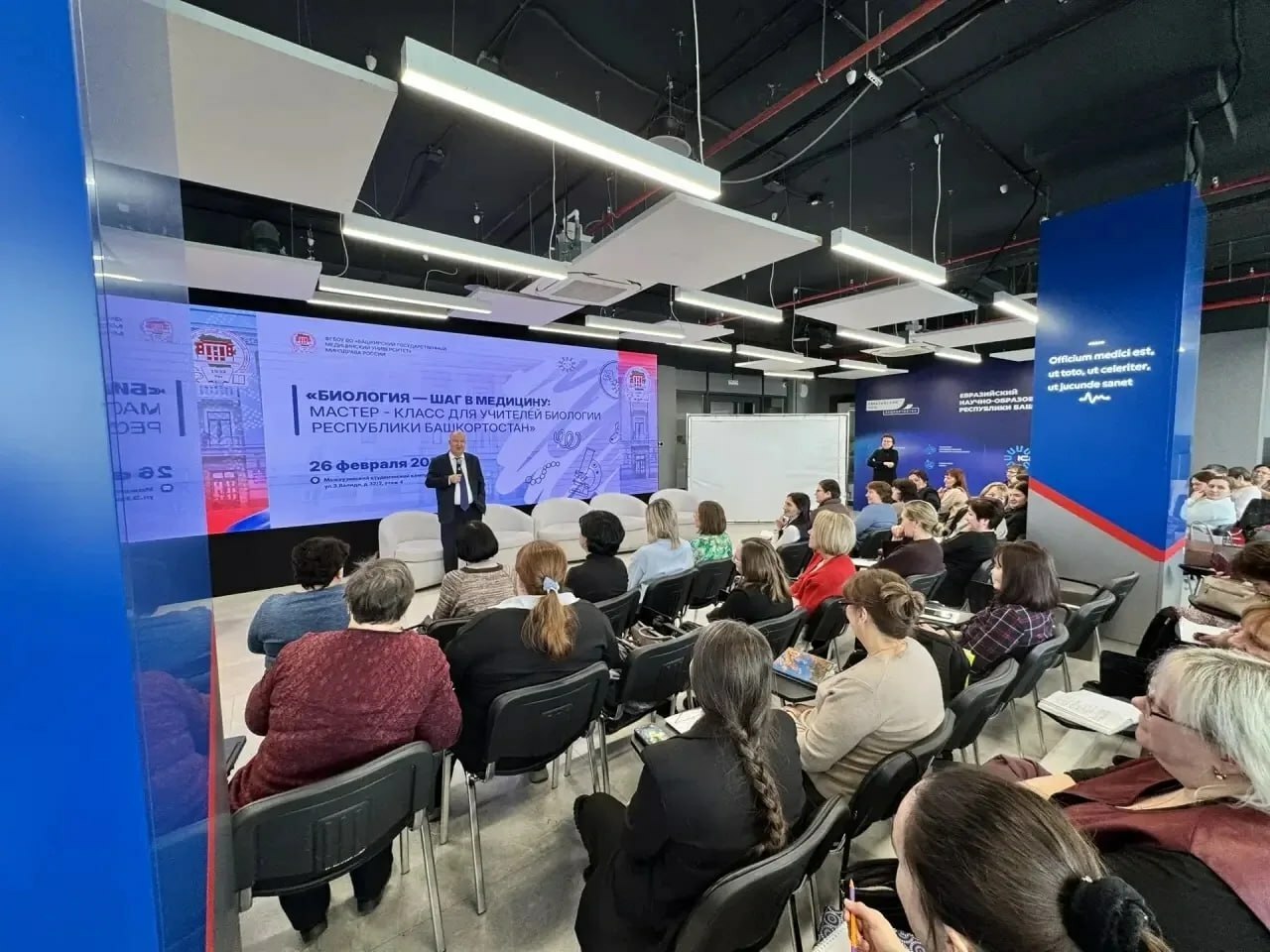 Экспертная площадка для учителей биологии со всей республики