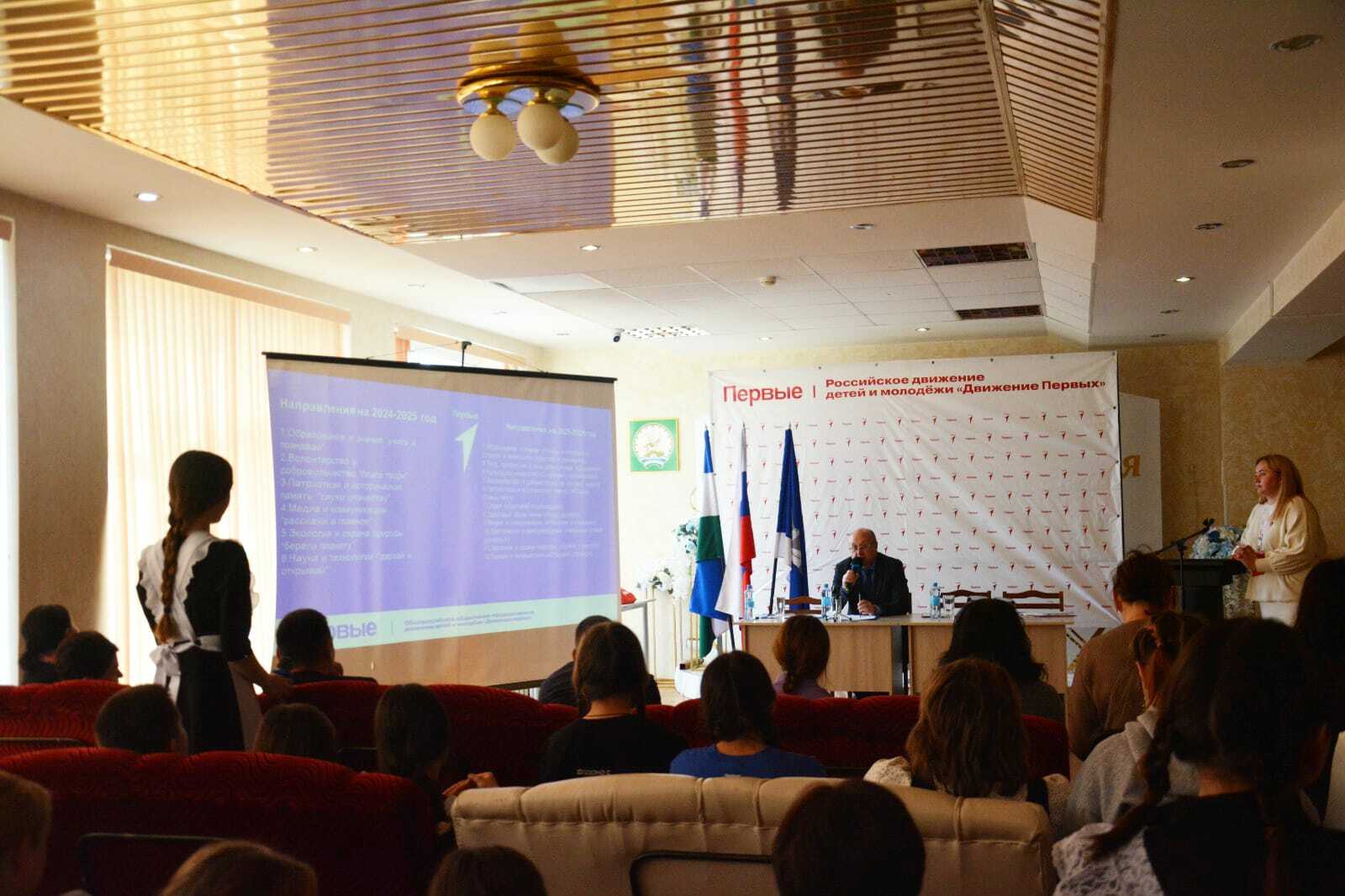 В Мечетлинском районе прошла конференция местного отделения «Движения Первых»