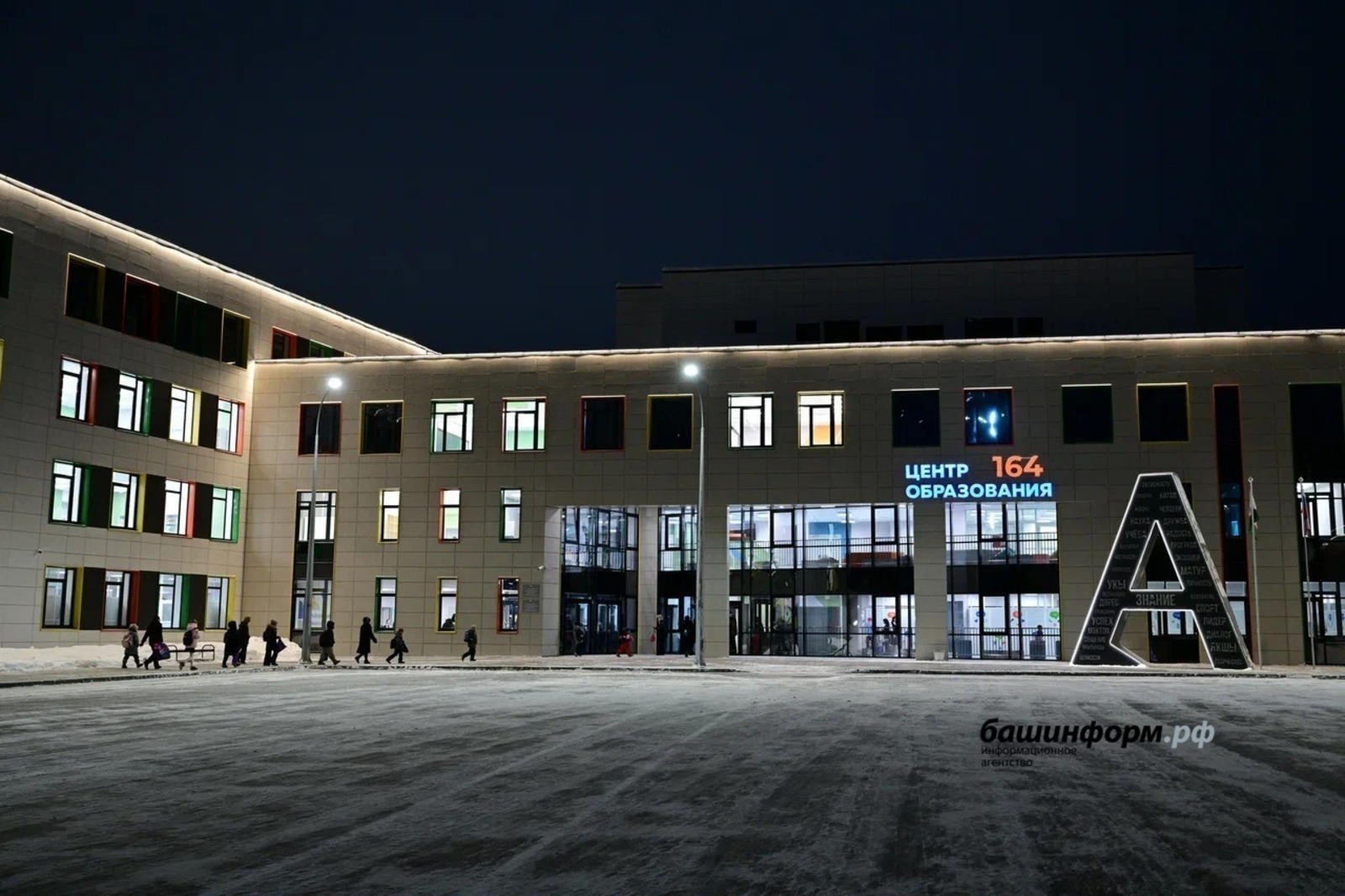 Марат Хуснуллин выразил благодарность главе Башкирии за новую школу