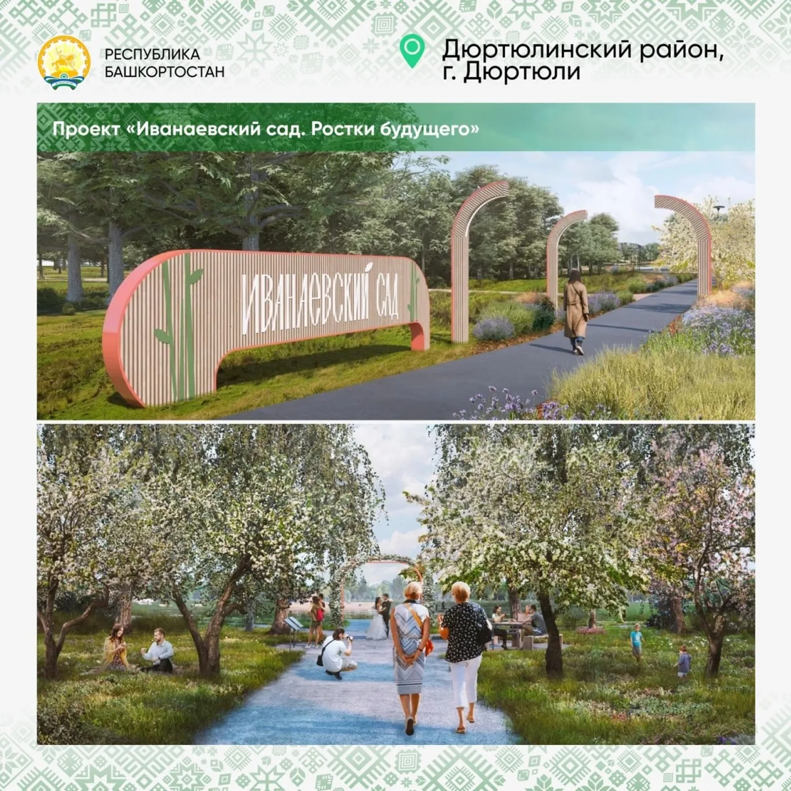 Проекты пяти городов и поселков Башкирии получат денежные средства по нацпроекту