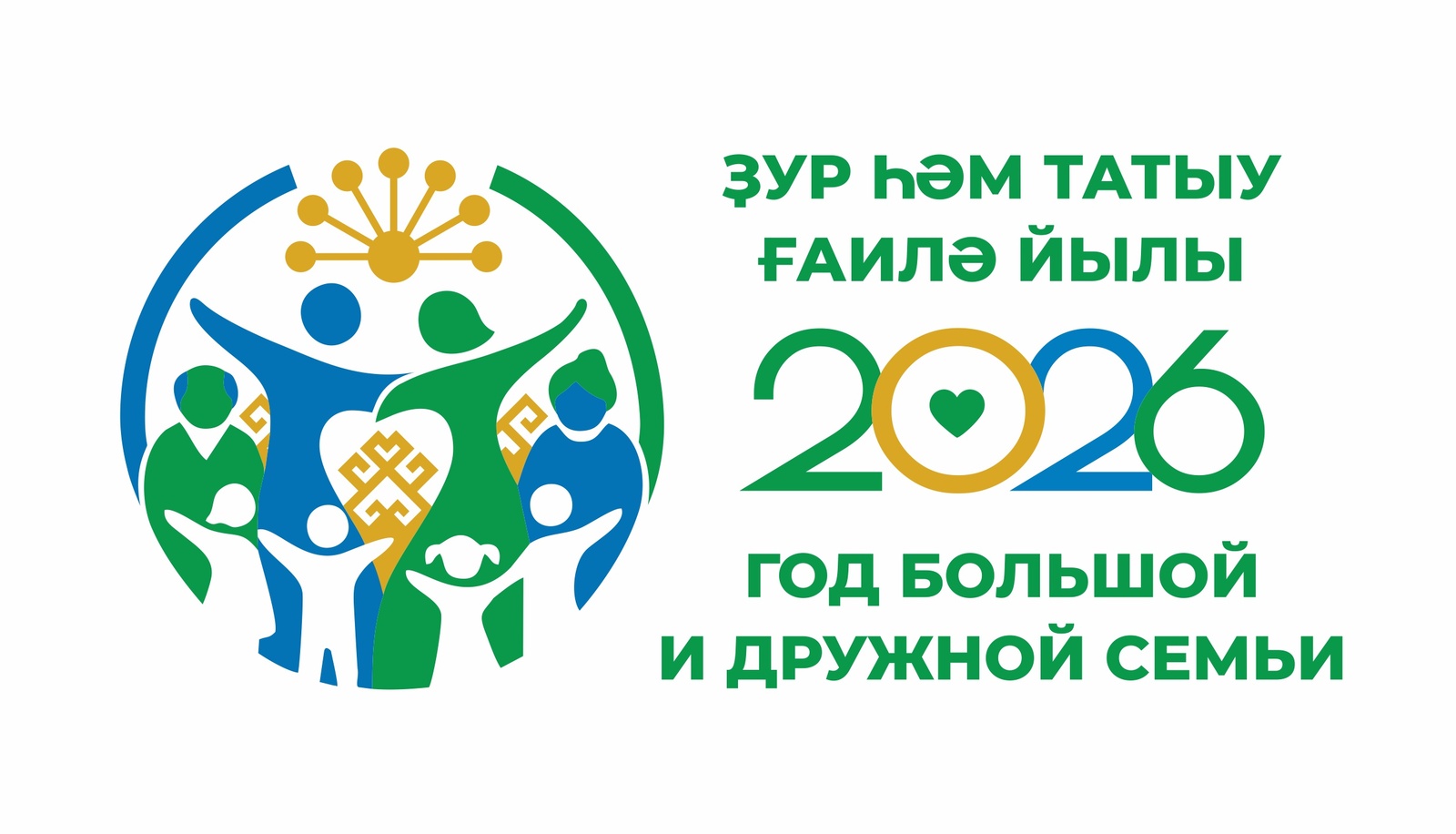 В Башкирии утверждён логотип Года большой и дружной семьи