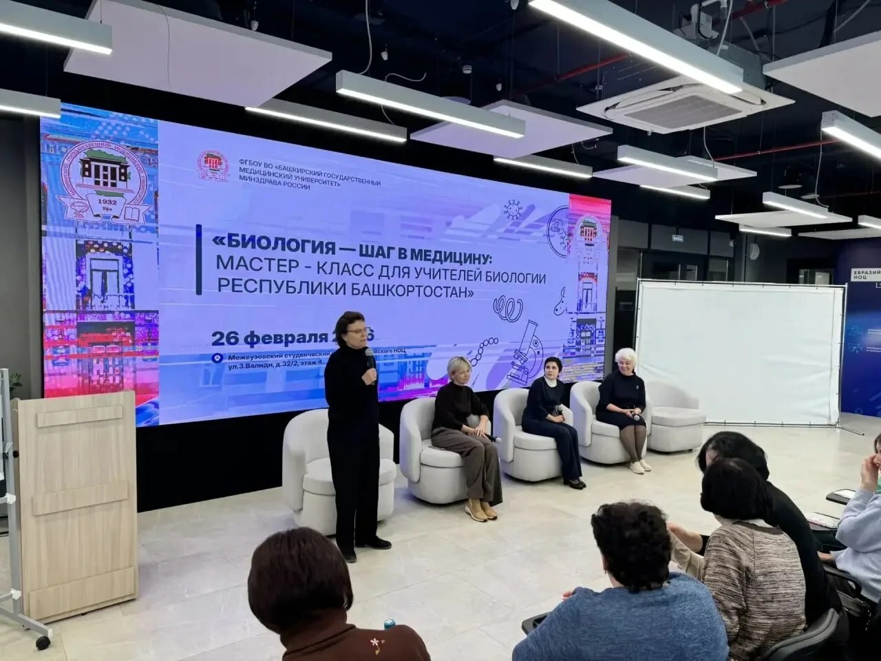 Экспертная площадка для учителей биологии со всей республики