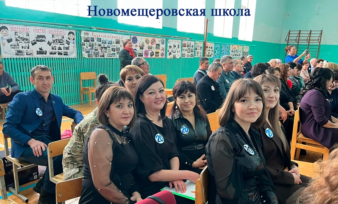 Состоялись вечера встречи выпускников в школах Мечетлинского района Башкирии