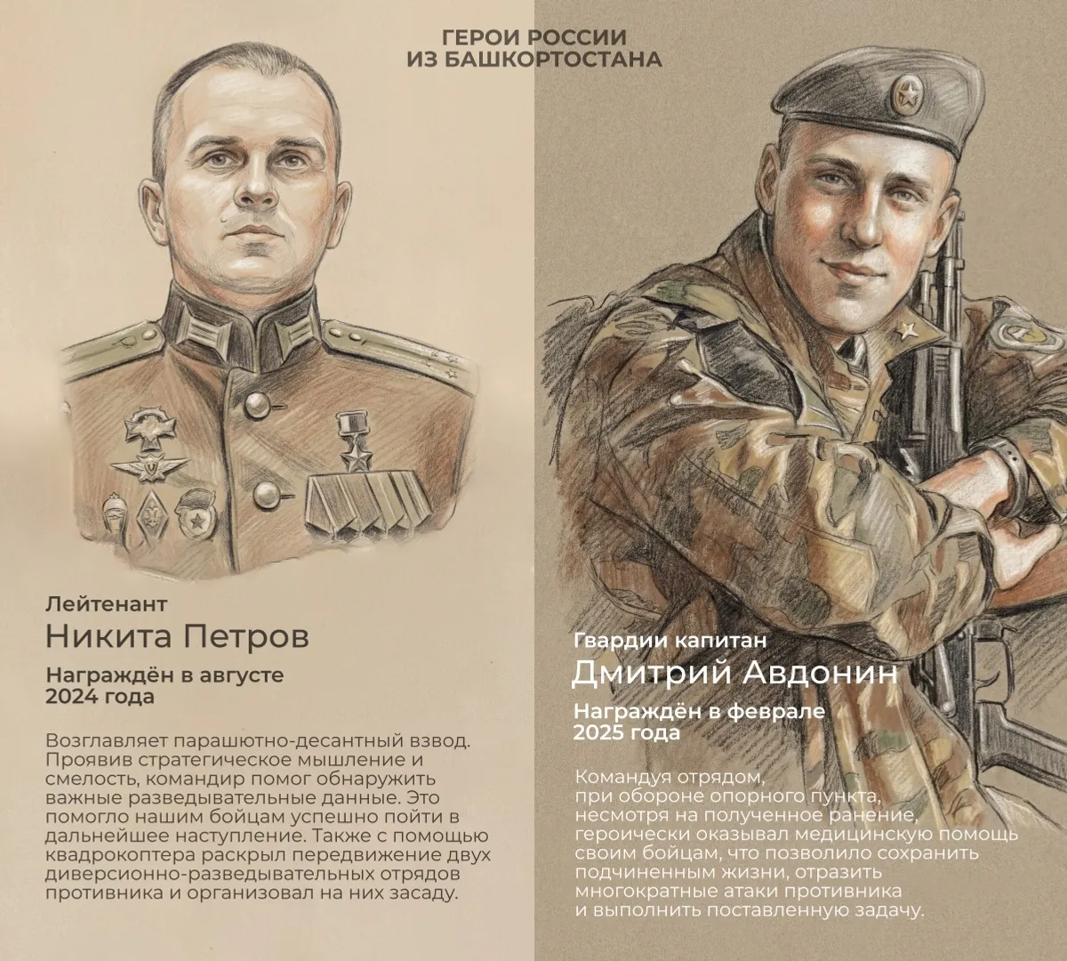 Радий Хабиров: Башкирия - земля героев и защитников Отечества