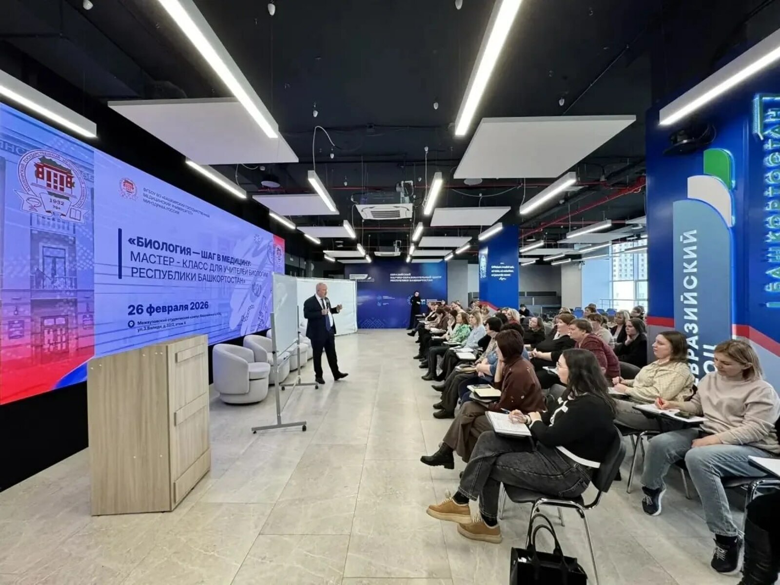 Экспертная площадка для учителей биологии со всей республики