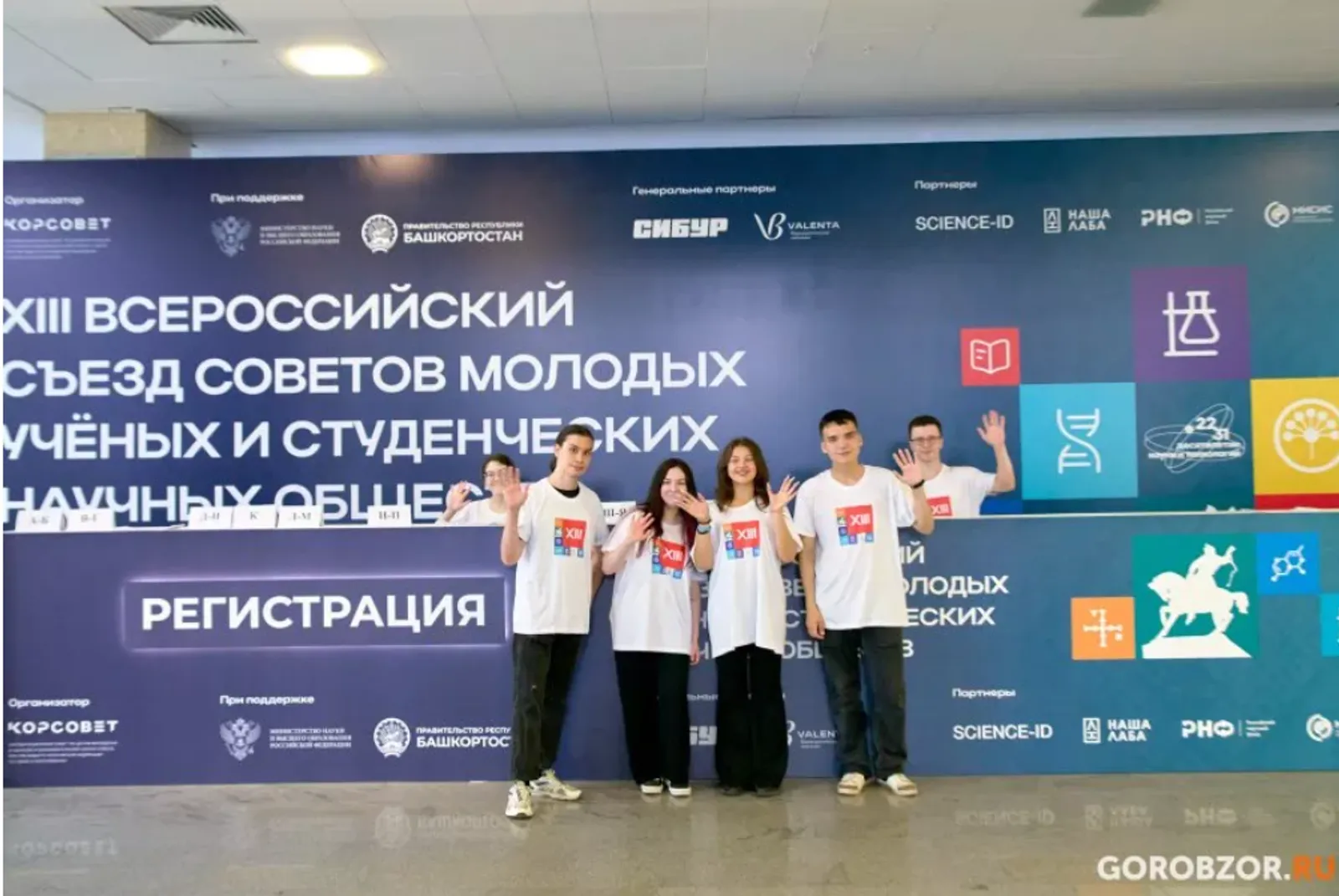В XIII Всероссийском съезде молодых ученых в Уфе работают волонтеры
