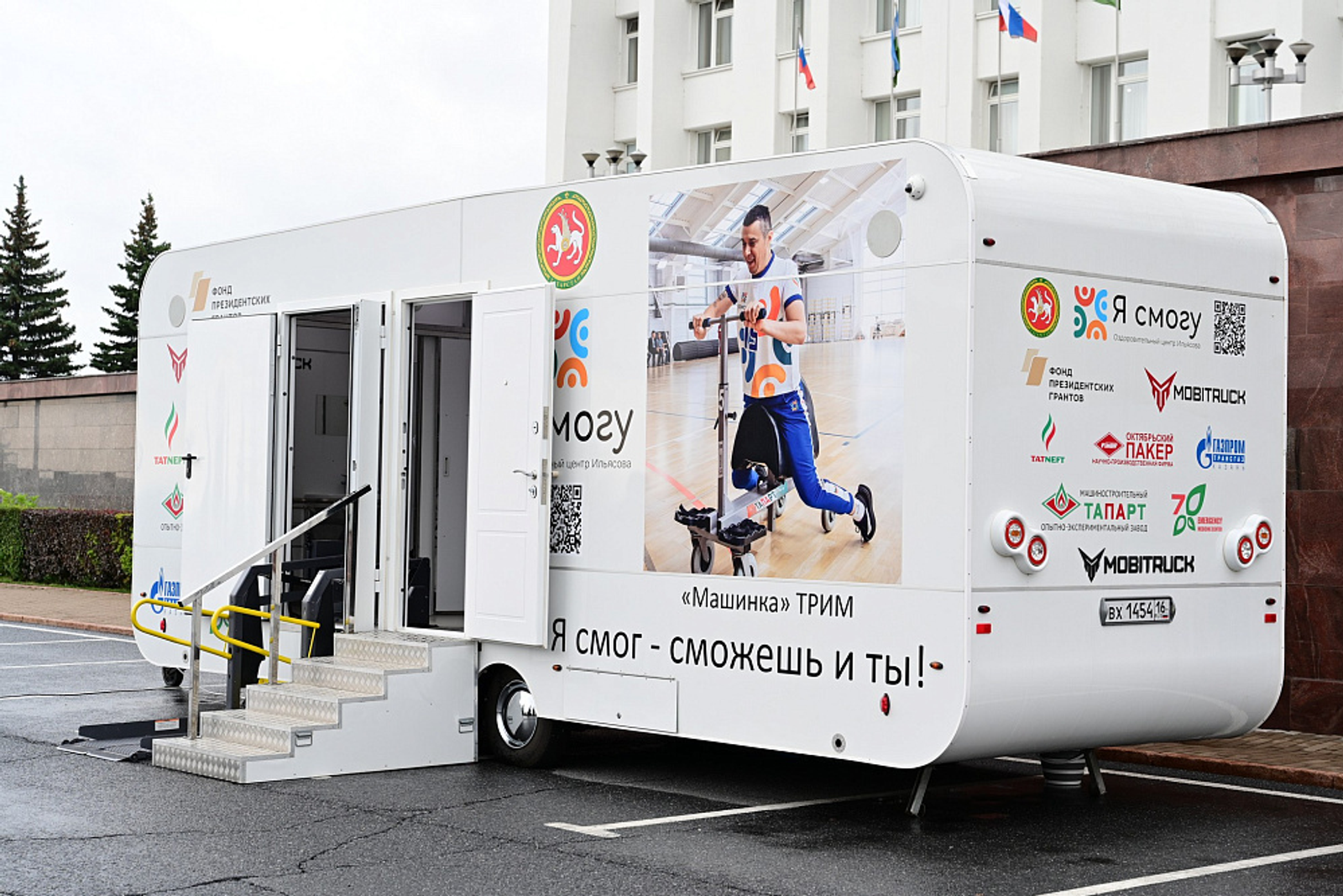 Радий Хабиров ознакомился с реабилитационным комплексом компании «Мобитрак"